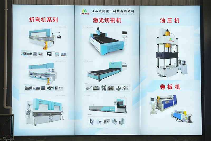 江苏威扬重工科技有限公司